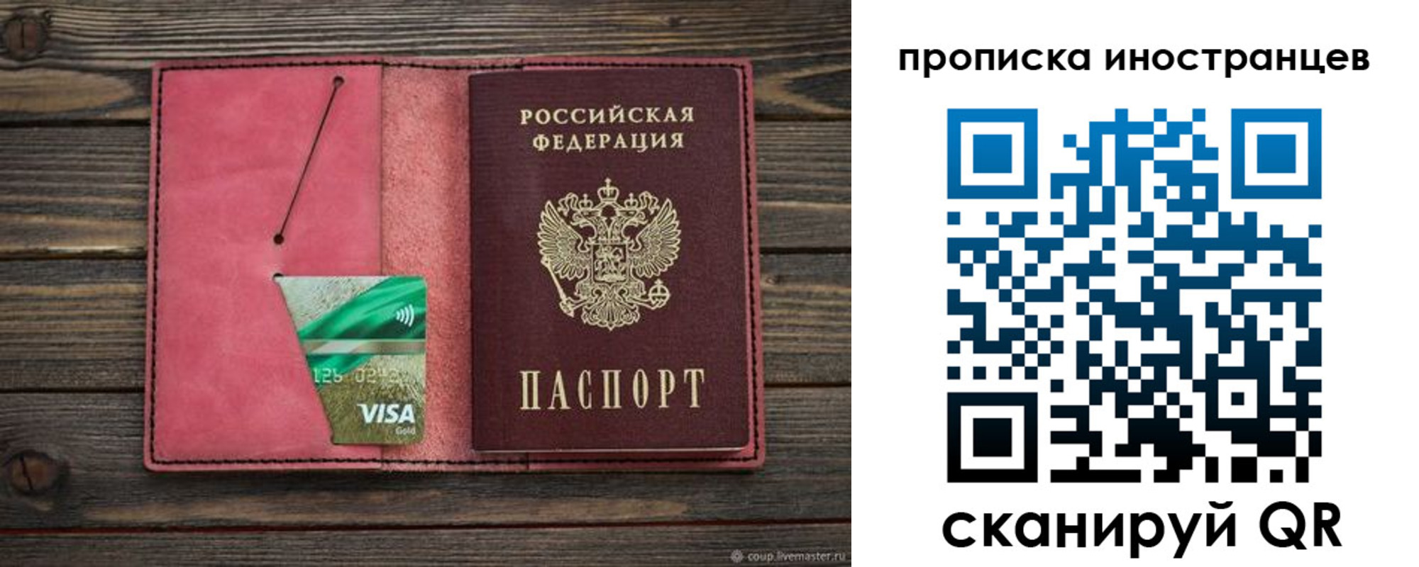 временная регистрация в Нальчике