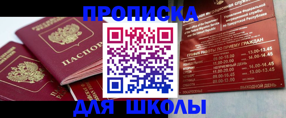 временная регистрация адрес в Нальчике