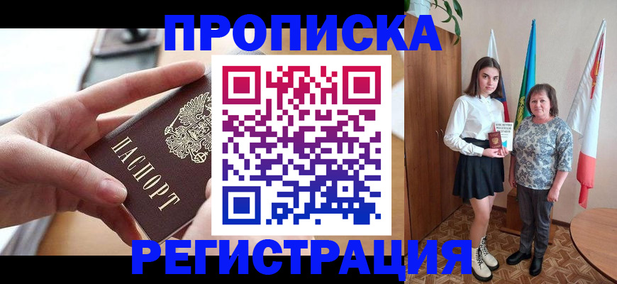 временная регистрация госуслуги в Нальчике