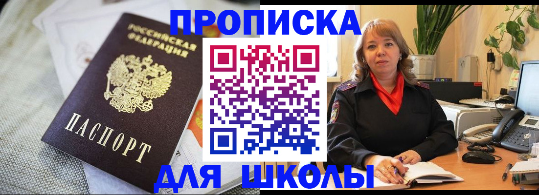 временная регистрация недорого в Нальчике