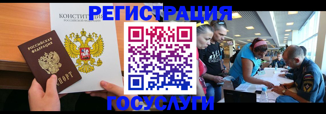 временная регистрация в Нальчике