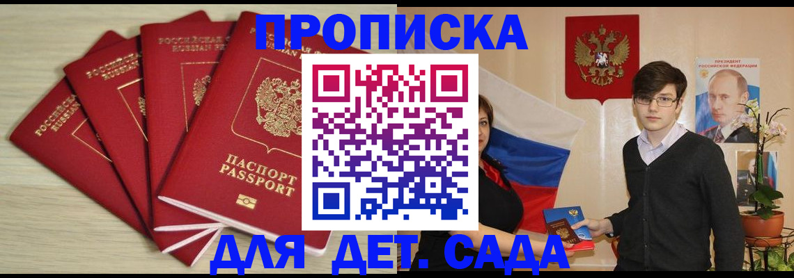 регистрация в Нальчике