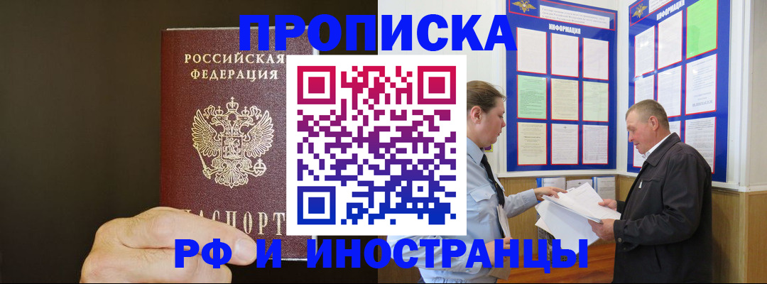 временная регистрация для всех в Нальчике